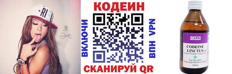 Купить  Дедовск  Кодеин напиток Lean (лин) 