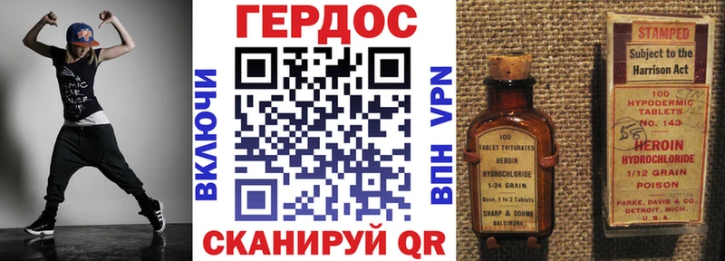 Героин Heroin  Купить где  Дедовск 