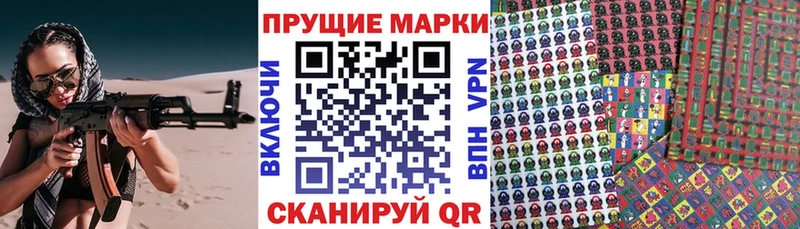 Наркотические марки 1,8мг  Купить где  Дедовск 